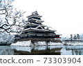 Snow Matsumoto Castle 73303904