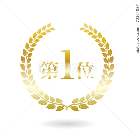 第一名月桂樹郵票月桂樹和小麥月桂樹第一號郵票 73304087