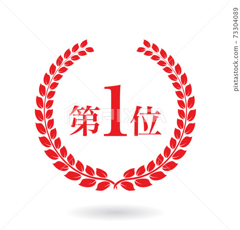 First place stamp Laurel and wheat Stamp of no.1 with laurel 73304089