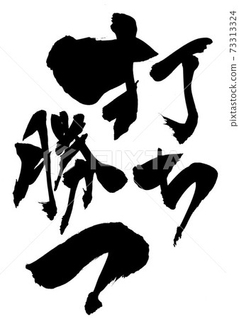 Overcome ... characters Overcome ... characters 73313324