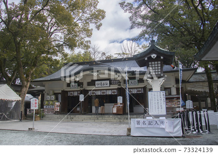 參觀加藤神社 73324139