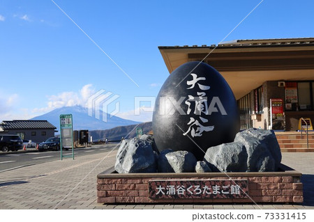 Tourist attractions in Hakone, Kanagawa Prefecture Owakudani and Mt. Fuji Tourist attractions in Hakone, Kanagawa Prefecture Owakudani and Mt. Fuji 73331415