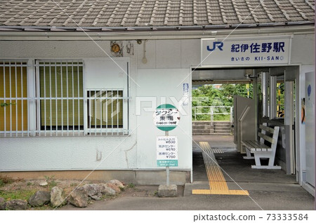 JR紀野站 JR紀野站 73333584
