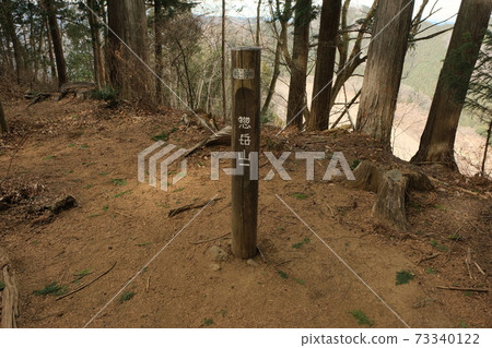 山峰標記。奧多摩的Sodake山。 山峰標記。奧多摩的Sodake山。 73340122