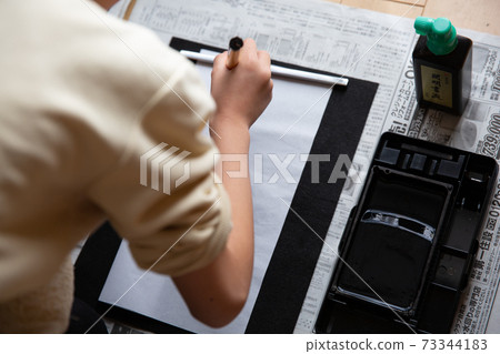 書法 小學生寫書法 毛筆在漢字上寫字 73344183