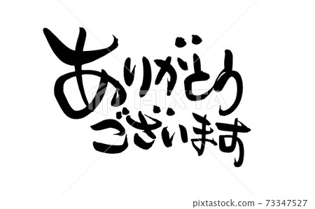 Handwriting of the calligraphy material [Thank you] Thank you illustrations written in ink in various scenes 73347527
