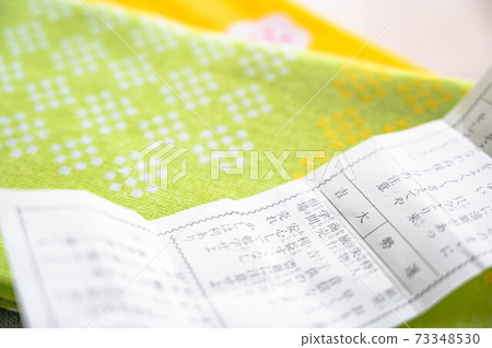 Omikuji Daikichi Omikuji Daikichi 73348530