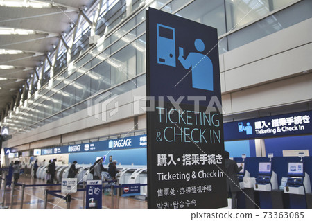 [Haneda Airport Terminal 2 Departure Lobby under State of Emergency] 73363085