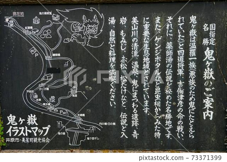 美生的鬼武 美生的鬼武 73371399
