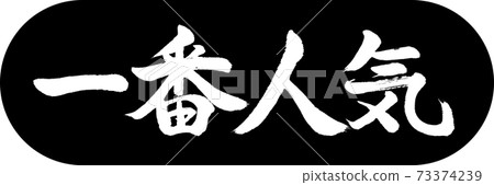 Calligraphy: Most Popular-Design Capsule-01 Black Calligraphy: Most Popular-Design Capsule-01 Black 73374239