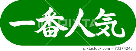 Calligraphy: Most Popular-Design Capsule-03 Young Grass Calligraphy: Most Popular-Design Capsule-03 Young Grass 73374242