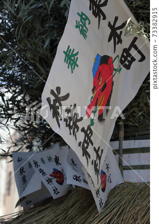 節日風景裝飾神道（岐阜縣會津市今尾左義義的火節） 73382915