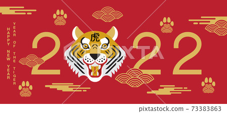 Happy New Year Chinese New Year 22 Year Of Stock Illustration