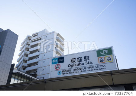 Ogikubo Station / JR Ogikubo Station / Ogikubo Station / 73387764