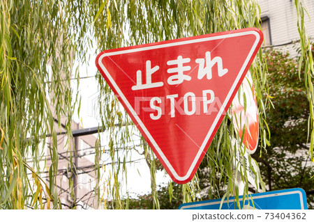 用英語寫的新路標(管制標誌“暫停”)。 (京都府京都市) 用英語寫的新路標(管制標誌“暫停”)。 (京都府京都市) 73404362