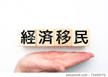 Image Economic migrant 73409578