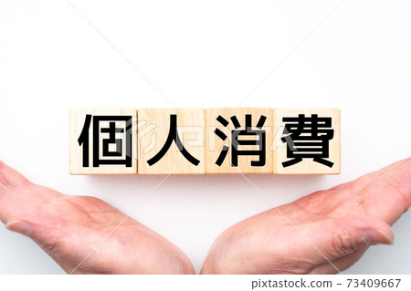 Image personal consumption 73409667