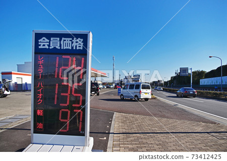 Gas station price list 73412425