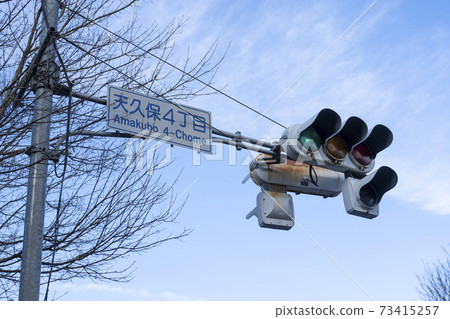 茨城縣筑波市的交叉口名稱標誌“ Amakubo 4丁目” 73415257