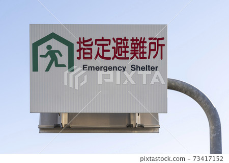 Information signboard of designated evacuation center 73417152
