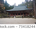 Hieizan Enryakuji Temple Shakado 73418244