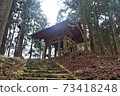 Hieizan Enryakuji Temple Shakado Fishing Bell Hall 73418248