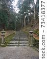Hiezan Enryakuji 73418377