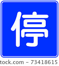 “可能停止（404）”，一種可以立即用於教學材料的符號，包括所有類型的符號 73418615