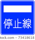 “ Stop line（406-2）”（停止線（406-2）），一種可以立即用於教學材料的符號，包括所有類型的符號 73418618