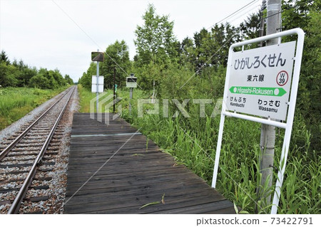Toroku Line Station(北海道建步町) Toroku Line Station(北海道建步町) 73422791