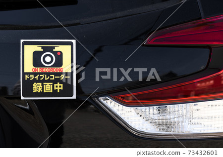 [社會問題]傾斜行駛的措施。帶有行駛記錄儀貼紙的汽車。記錄。 73432601