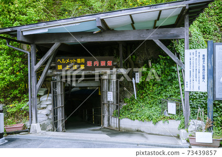 松代大象山地下洞穴當前入口 73439857