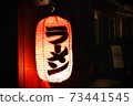 Night invitation 73441545