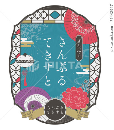 Gorgeous Taisho romance playground style design template 73442947