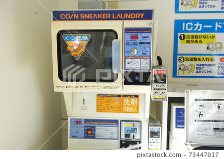  硬幣洗衣 73447017