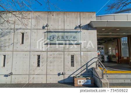 JR Musashi-Masuko Station 73450922