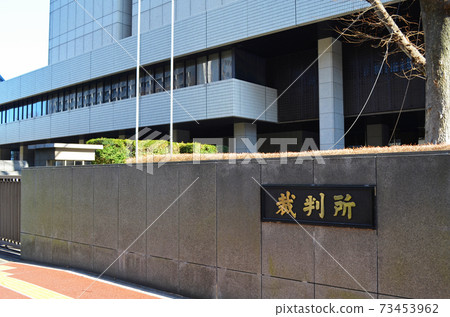 法院東京高等法院/地方法院（千代田區霞關） 73453962