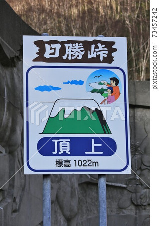 Nichikatsu Pass(北海道清水町) Nichikatsu Pass(北海道清水町) 73457242