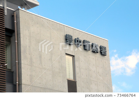 大阪府警察豐中警察署 大阪府警察豐中警察署 73466764