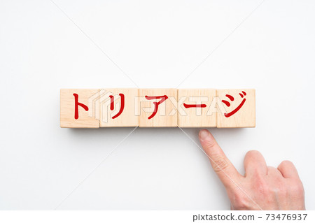 Image triage Image triage 73476937