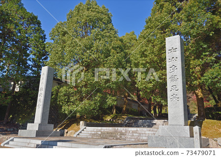 aki貴德次“ Sanmon” 73479071