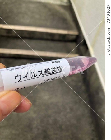 2020年夏季,由家庭醫生轉診的醫院進行PCR測試 2020年夏季,由家庭醫生轉診的醫院進行PCR測試 73491027