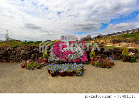 Flower garden Kaori no Sato 73491115