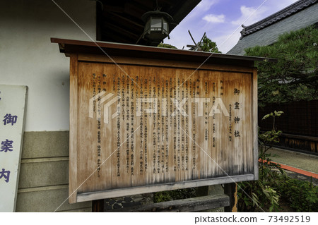 奈良縣奈良市奈良町五棱神社 73492519