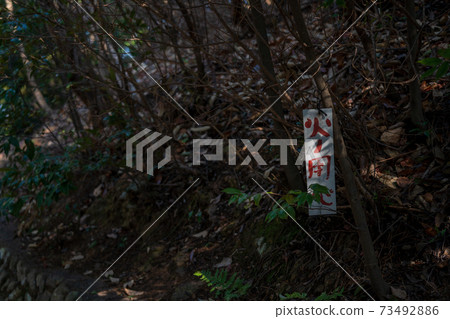山火警報 山火警報 73492886