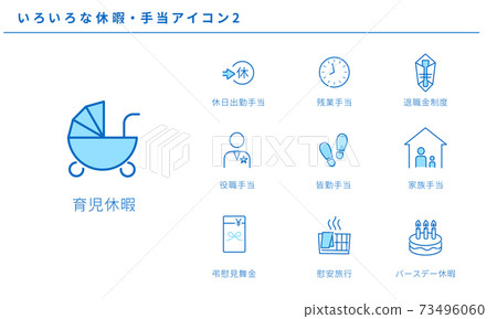 Icon set 2 for various vacations and allowances, vector illustration Icon set 2 for various vacations and allowances, vector illustration 73496060