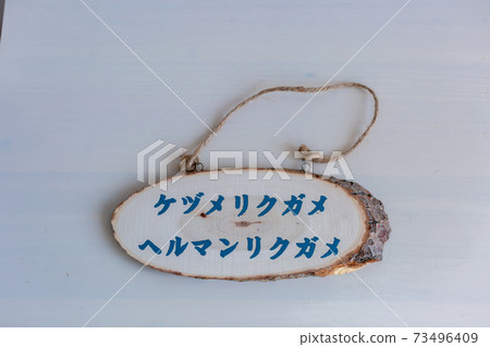 Stump art tag 73496409