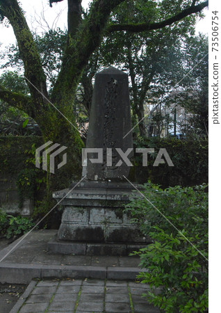 石碑“南宿盡頭”（鹿兒島縣鹿兒島市長田町） 73506754
