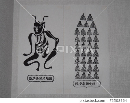 Amulet of Kakudaishi 73508564