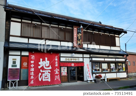 田中清酒總店（小樽） 73513491